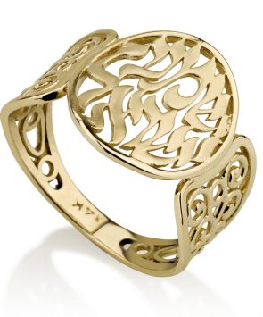 14K Gold Filigree Shema Yisrael Ring
