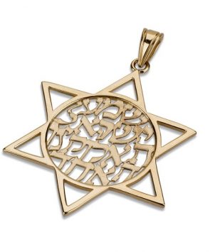 14K Gold Star of David Pendant with Shema Israel