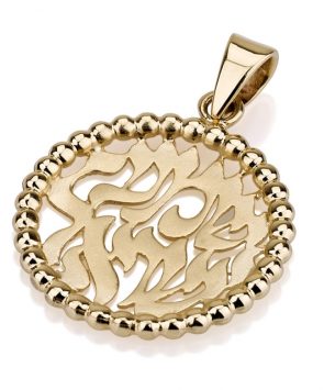 14K Gold Shema Israel Pendant