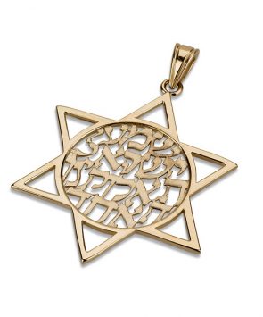 14K Gold Shema Israel Pendant