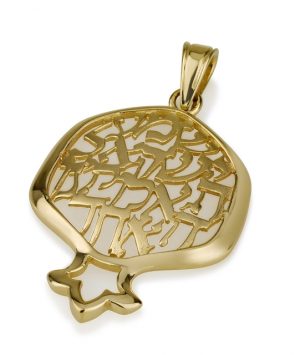 14K Gold Pomegranate with Shema Israel Pendant