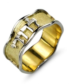 14K Yellow and White Gold Ani Ledodi Ring with wavy edges