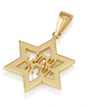 14K Gold Star of David  Pendant with Shema Israel
