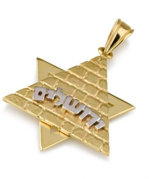 14k Gold Star of David Pendant with old Jerusalem motif